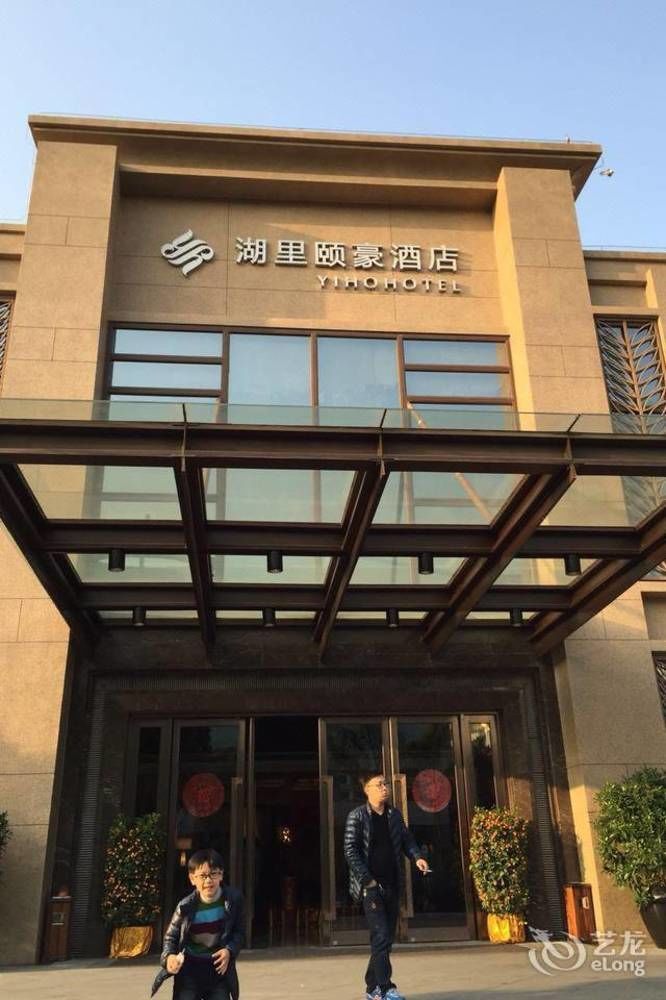 Yiho Hotel Xiamen Huli Exterior foto